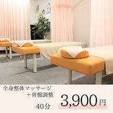 神戸元町かい整骨院