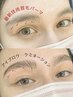 【眉毛パーマ×眉毛WaxのSET】毛流れ眉矯正+3D美眉Waxケア|7800円