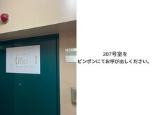 リン 吉祥寺店(Rin)/吉祥寺駅からの道案内です♪