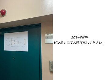 リン 吉祥寺店(Rin)/吉祥寺駅からの道案内です♪