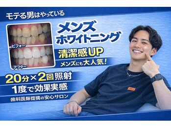 ホワイトニングショップ 豊橋店(WHITENING SHOP)の写真/デキる男の身だしなみ！清潔感と自信を纏う営業職向けホワイトニング◎