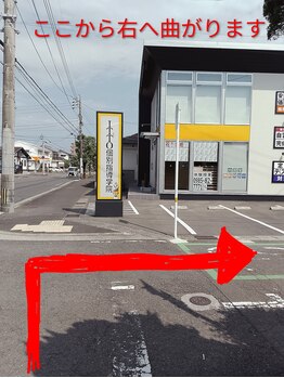 トリート(treat)/赤江大橋を過ぎたら矢印方向へ