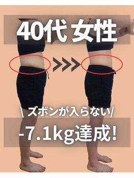 六甲もり鍼灸整体院/ダイエット 3ヵ月コース