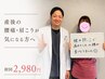 初回/残3名 産後骨盤矯正【産後から不調が続く方へ】8800円→2980円