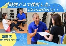 プライムフィットネスユー(Prime Fitness U)