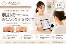 ルアナ 柏店(LUANA)