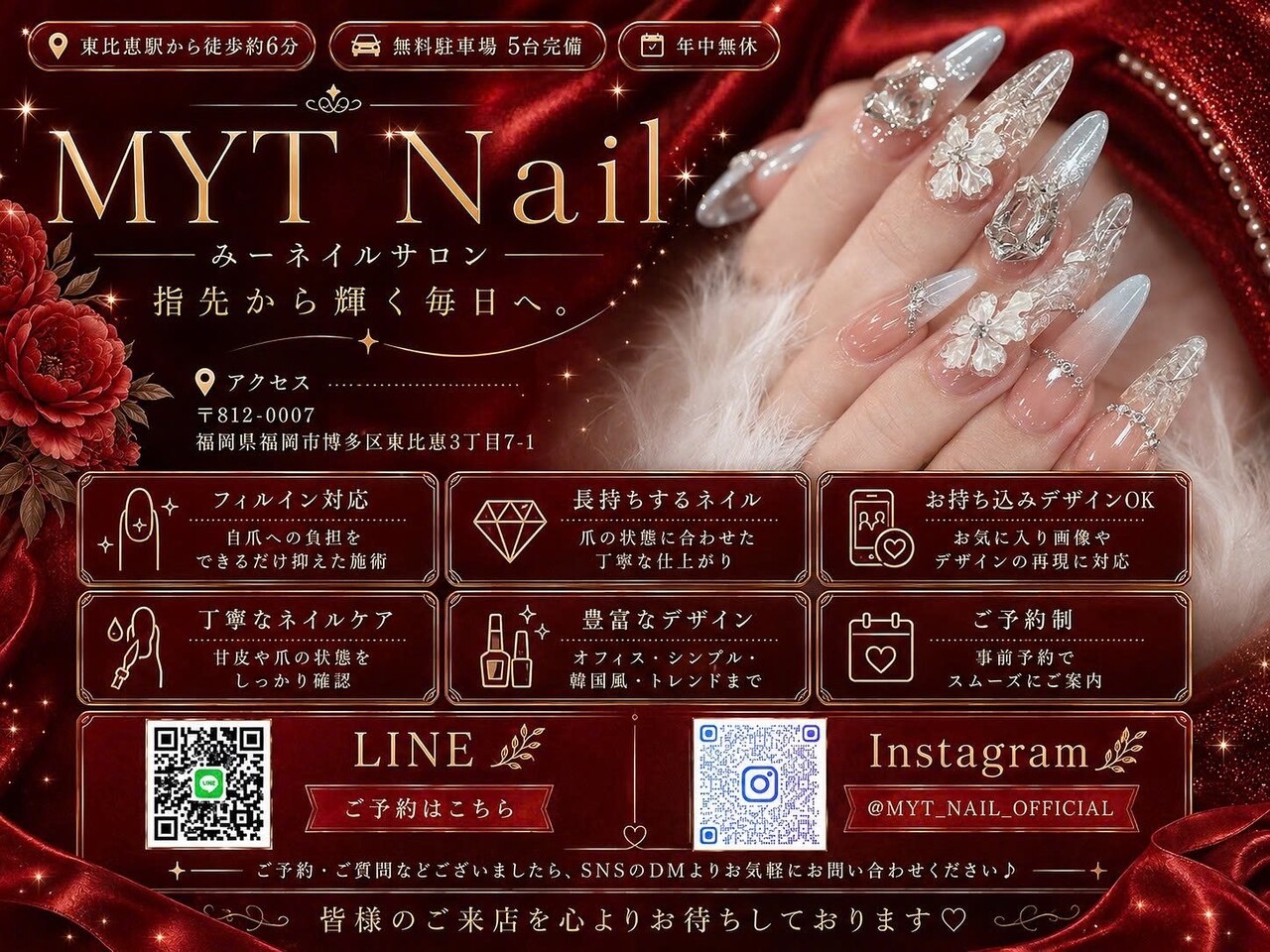 Myy nailさまご確認ページ ミ ネイル(Myt NAIL)｜ホットペッパービューティー