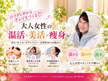 ヨサパーク ミリミリ 神戸岡本店(YOSA PARK mili mili)
