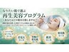 【黒ずみ除去/肌荒れ/ニキビケア】剥がさないハーブピーリング×美白パック