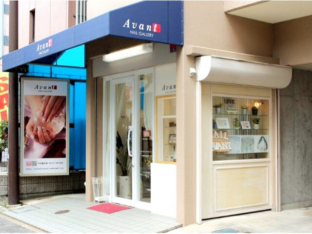 NAIL GALLERY Avant【アヴァン】伊丹店