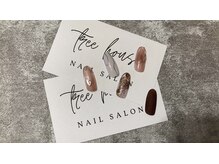 ツリーハウスネイル(tree house nail)/ハンド定額　¥6400