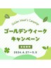 【GW限定】オイルリンパマッサージ+ヘッドスパ120分 ¥13,200 男性+¥1,000