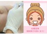 【13周年記念】顔脱毛3回＋韓国式3D毛穴洗浄1回　子供用　￥28,310→￥21,900
