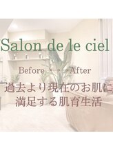サロンドゥルシエル/【毛穴/フェイシャル/角栓】