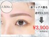 【期間限定】アイブロウWAXスタイリング【間引き込】眉毛/美眉￥3,900