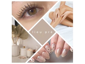 リュプレ(lieu pre)