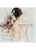 【花嫁よくばりトライアル】小顔矯正・首・デコルテ・背中・肩甲骨 ¥16,000