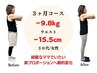 【妊娠前の体重に戻りたい】産後ダイエット初回カウンセリング×産後骨盤矯正