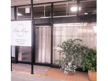 プチルージュの雰囲気（Aコープさん正面のテナントです）