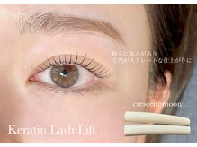 アイラッシュサロン マカナニ(Makanani)/ケラチンラッシュリフト