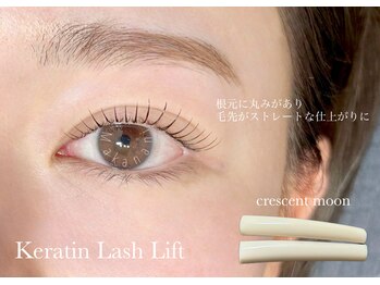アイラッシュサロン マカナニ(Makanani)/ケラチンラッシュリフト