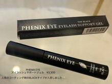 エルレ 五反田店(ELRe)/BLACKコーティング