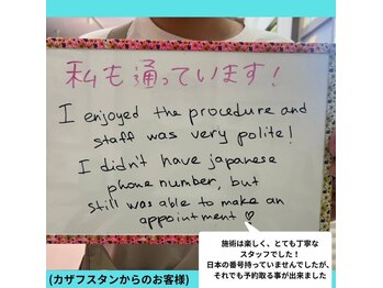 リリアン 周南店(Lillian)/カザフスタンからのお客様