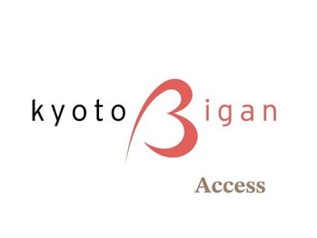 京都美顔/アクセス