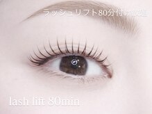 グラシア 川口本町店(GRACIA)/フラットラッシュ80分つけ放題