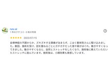 新潟頭痛専門こはく整体院/自律神経の不調症状の改善事例