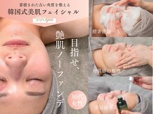 クレンズ 岡崎店(CLeanse)