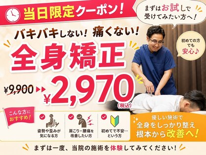 そよかぜ接骨院の写真