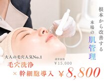 エススタイルスタジオ 栄店(S style studio)