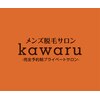 カワル(kawaru)ロゴ