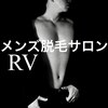 アールブイ(RV)のお店ロゴ