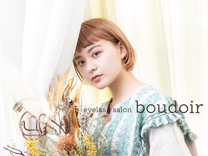 ブードワール(boudoir)の写真