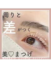 デザインが豊富な【まつげパーマ】