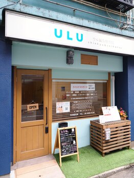 ウル鍼灸整骨院/サロン外観♪