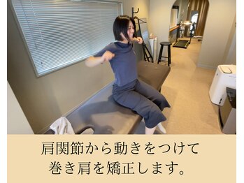 エール(EALL)/巻き肩、猫背の施術