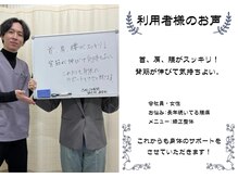 志村三丁目駅前鍼灸院 接骨院/お声５