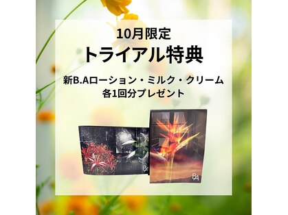 ポーラ ザ ビューティ 三鷹駅南口店(POLA THE BEAUTY)の写真