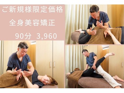 銀座 美Dical 整体サロンの写真