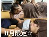 11月限定☆【当店人気No.1♪】全身マッサージ+ドライヘッドスパ60分¥6,800→