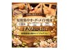 【緊急★120分×3回】とにかくお急ぎ結果だし!3日間ダイエット¥48000