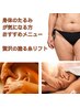 【オイルマッサージ90分】深層ほぐし×たるみ×姿勢改善￥18000→￥15000