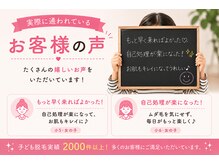 ヒカリ(Hikari)の雰囲気（子供の脱毛実績多数あり！！もっと早くすればよかった！）