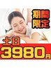 ★☆期間限定☆★整体40分＆もみほぐし30分 《7/5までの土日に来店の方》