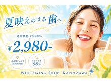 ホワイトニング ショップ 金沢店