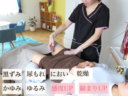 ビオエル(BIOELU)の写真