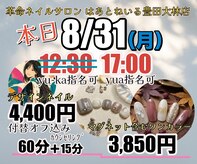 はあとねいる 豊田大林店
